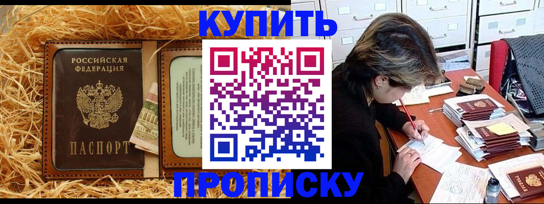временная регистрация 2025 в Таштаголе